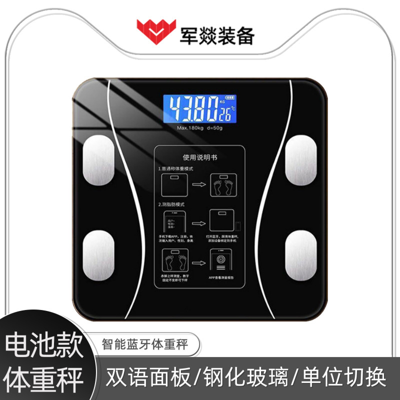 健康秤 军燚 JY-JW2300420 体重秤 LED 黑色 电池
