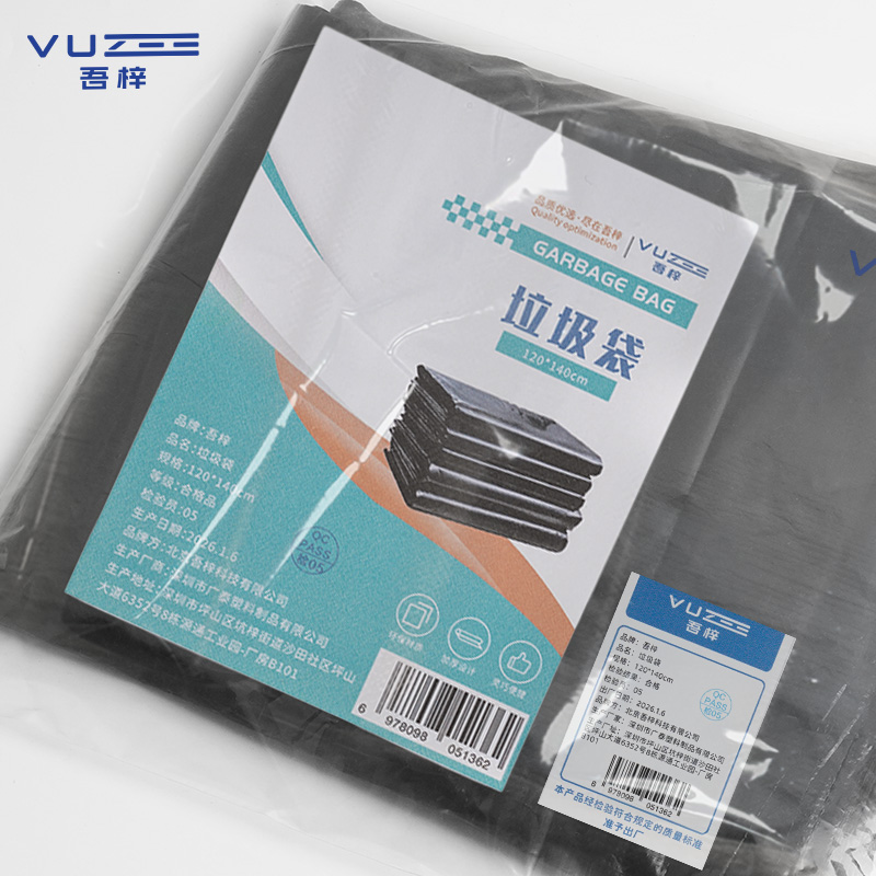 吾梓 垃圾袋 120*140cm 组高清大图