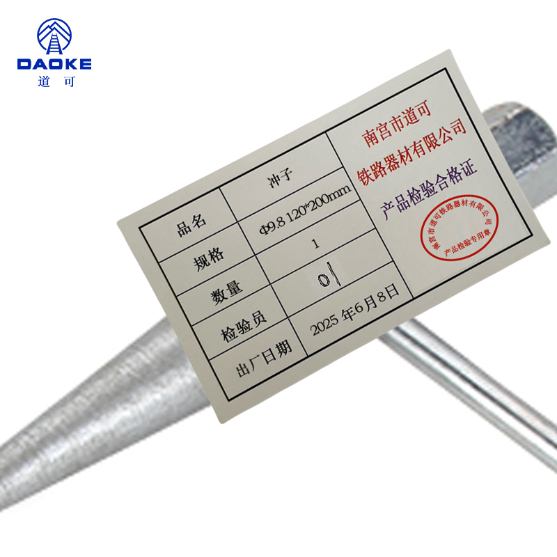 道可 冲子 Φ9.8 120*200mm 把高清大图