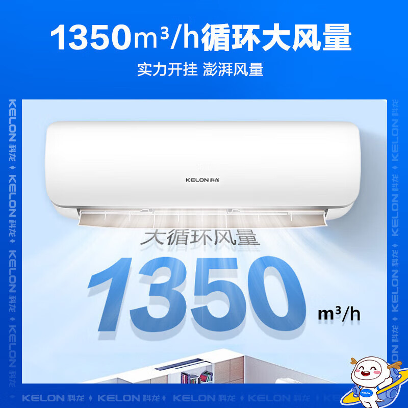 科龙(KELON) 空调大3匹挂机 新一级节能 速冷暖自清洁 客厅壁挂式 商居两用KFR-72GW/GK3D-X1
