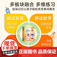 2025新版时光学小学三年级英语同步发声书预备三年级英语上下册教材同步课堂发声书人教版自然拼读单词早教学习机国际音标情景