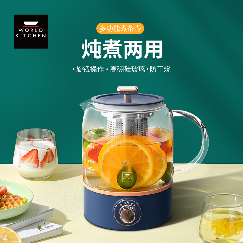 康宁 多功能煮茶壶WK-SH1011/KZ 800ml办公室全玻璃花茶养生壶烧水壶电热水壶炖煮壶一体