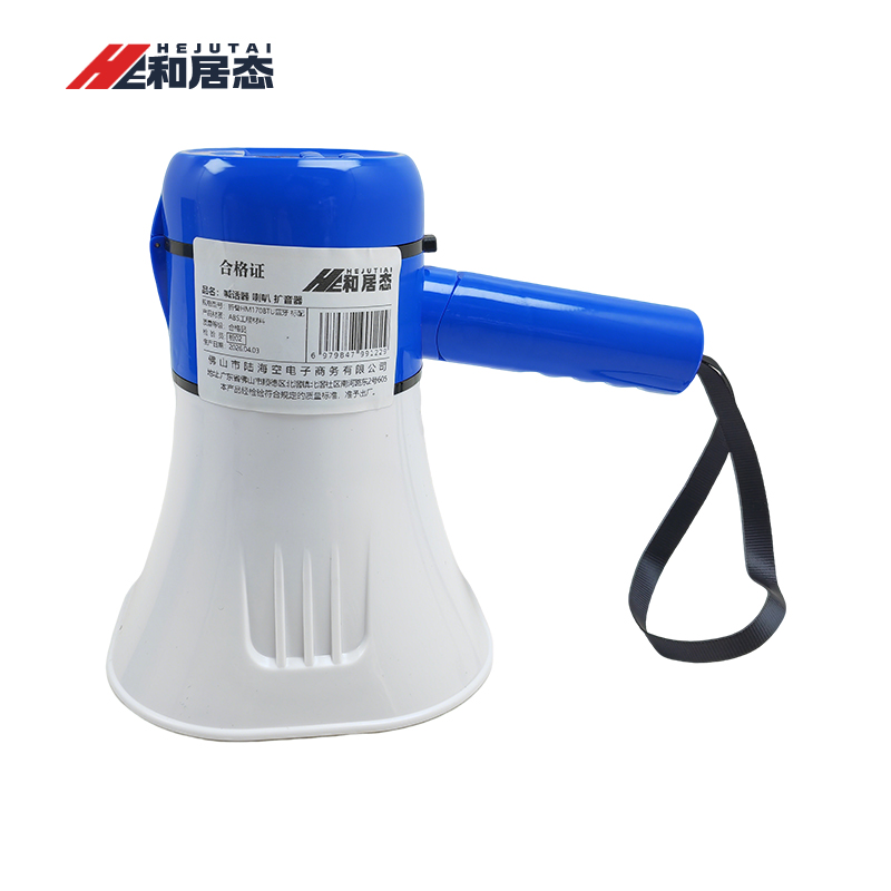 和居态 喊话器 喇叭 扩音器 折叠HM170BTU蓝牙 标配 台高清大图