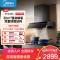 美的(Midea)油烟机[高温蒸汽洗]AK9Pro升级顶侧一体跨界双腔烟灶联动30m³大吸力变频巡航超薄近吸抽油烟机