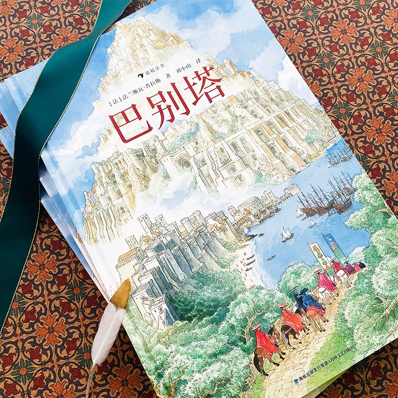 图书>童书>动漫/卡通>海峡文艺出版社>巴别塔[正版]新书巴别塔法兰斯