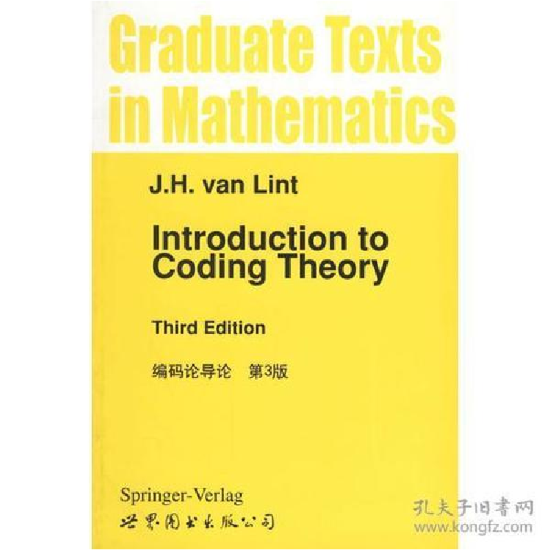 正版新书]编码论导论 第3版J.H.van Lint9787506201162高清大图