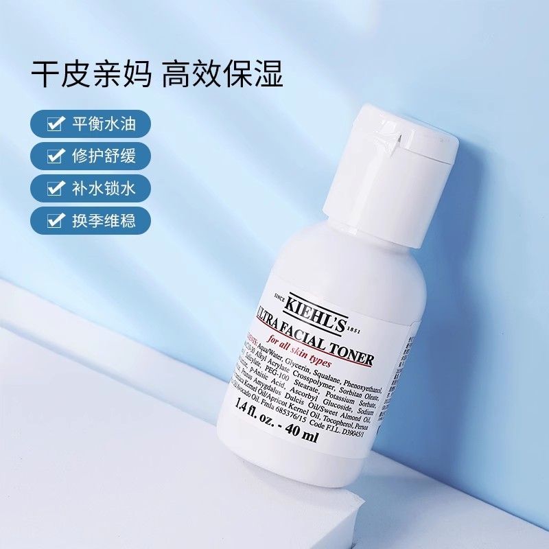 科颜氏高保湿火爽肤水40ml补水保湿[1件装]