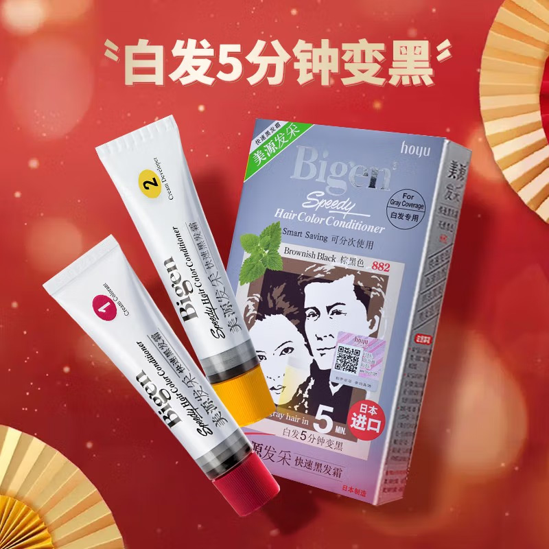 美源发采快速黑发霜棕黑色882#高清大图