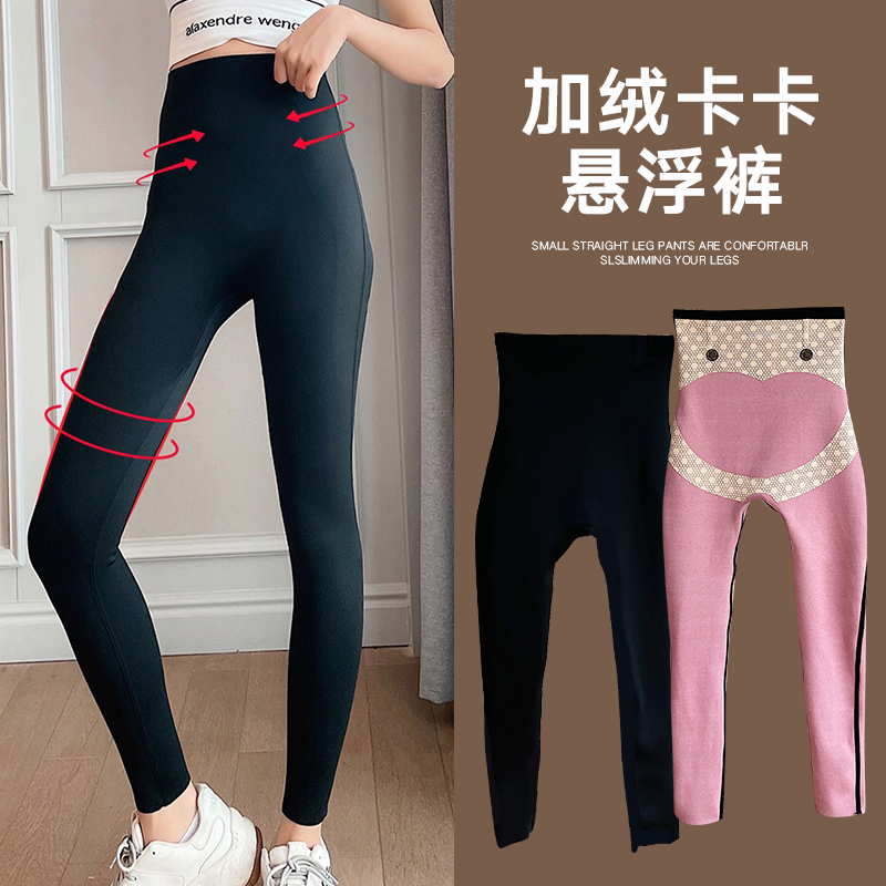 猫人加绒卡卡悬浮裤女外穿薄绒驱寒鲨鱼打底裤弹力提臀瘦腿束腰收腹芭比裤