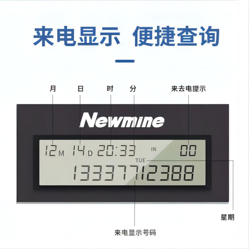 纽曼719电话机 十组一捷拨号 家用办公电话音量可调自动收线固定电话 免打扰来电显示 纽曼719(10组一键拨号)