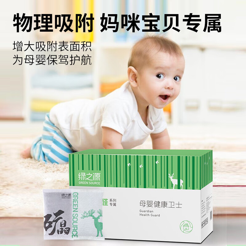 绿之源 1600性纳米矿晶炭包 急入住活性炭家具装修(Z-0277)高清大图