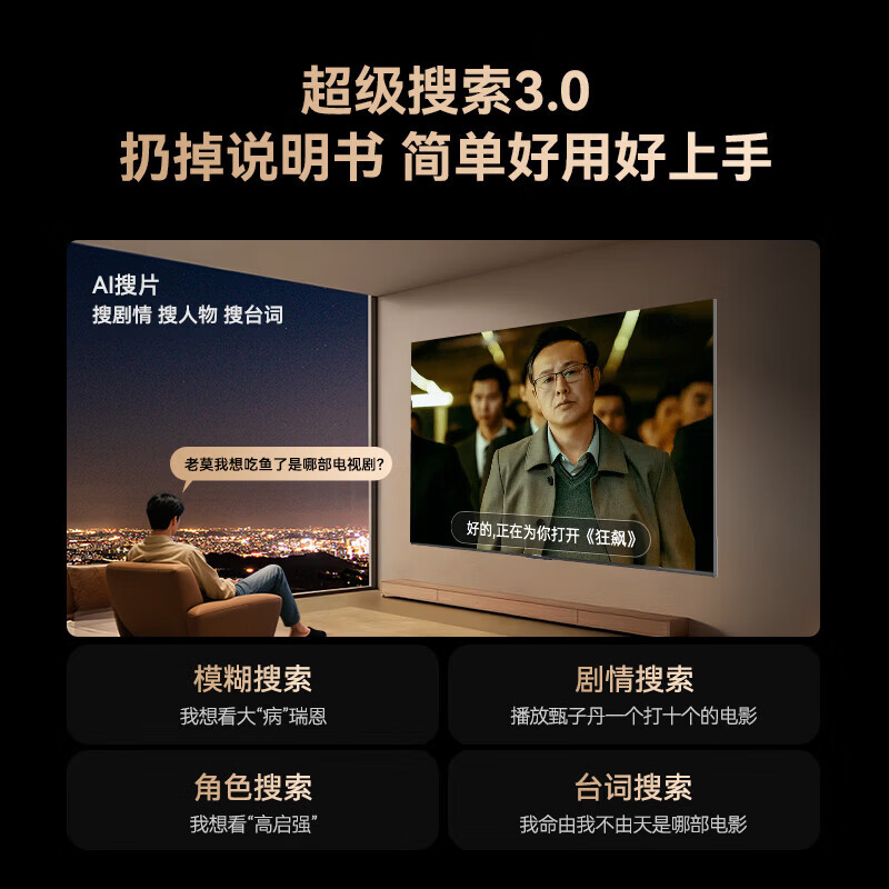长虹电视75D6W 75英寸 黑晶屏Pro抗反光 电影原画 内置216W回音壁平板电视家电 一级能效高清大图