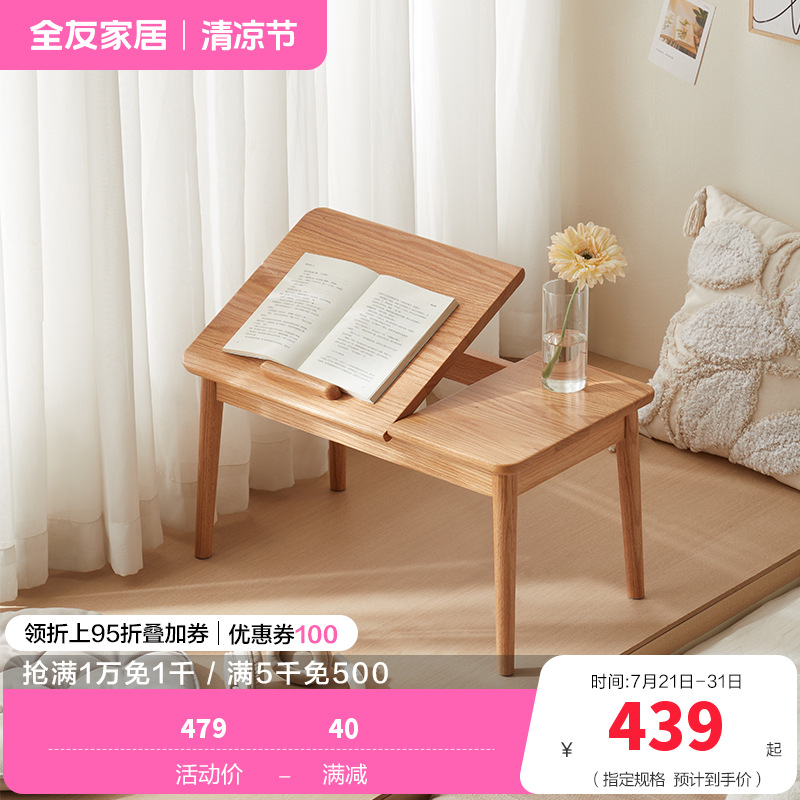 全友家居北欧风多功能实木飘窗桌卧室小户型工作台办公书桌