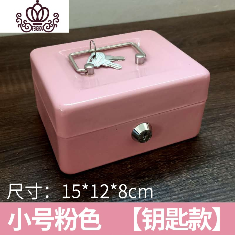 封后创意可爱存钱罐字典保险箱书本保险盒密码箱迷你储蓄罐带锁铁盒子 钥匙小号粉