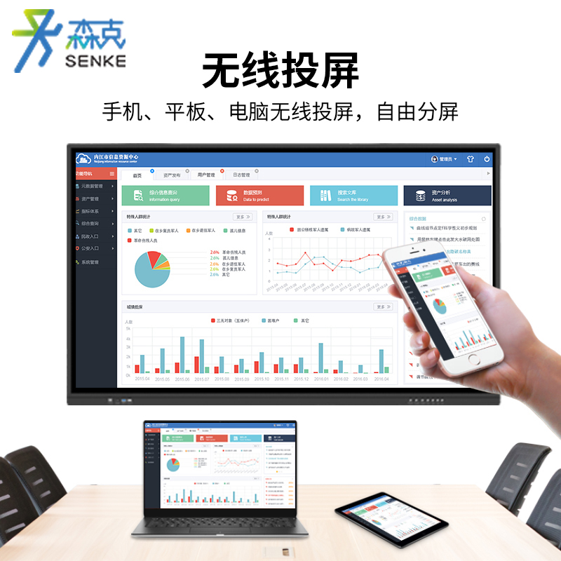 森克 50 55 65 75 85 100 110英寸多媒体教学会议一体机触摸屏电子白板交互式电脑电视平板一体机无线投影高清大屏幕显示器学校培训机构幼儿园教育会议平板高清大图