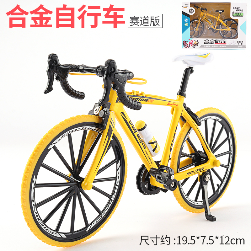 仿真儿童自行车模型 合金山地车摆件公路车玩具单车男孩玩具车 赛道自行车黄