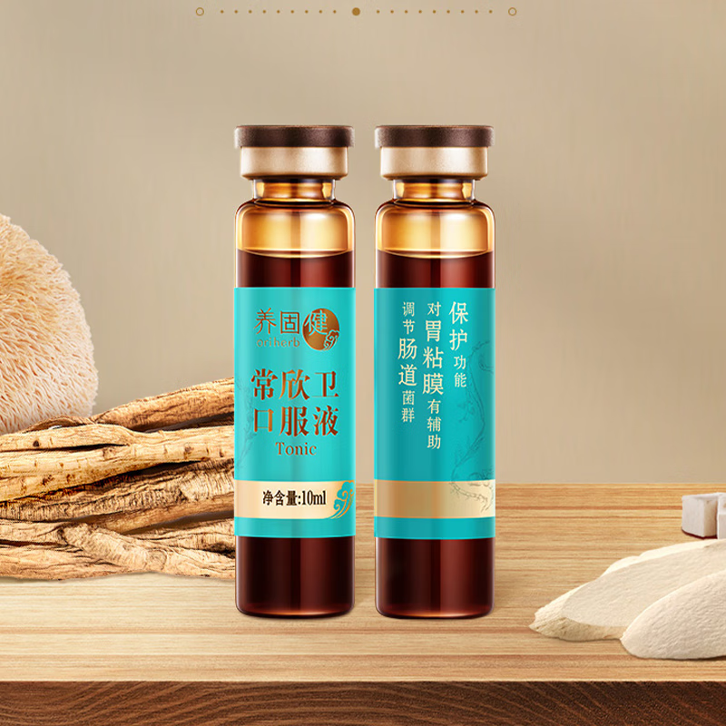 无限极常欣卫口服液 调节肠道菌群 10ml*60支/盒高清大图