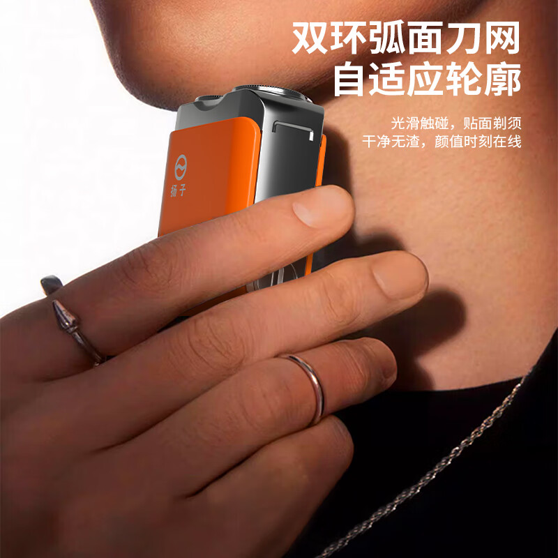 扬子VCD-108浮动式贴面剃须刀独立浮动双刀头轻巧便携电动剃须刀高清大图