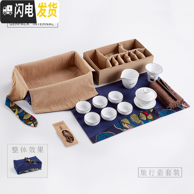 三维工匠茶具旅行套装户外功夫旅游便携包茶杯箱一壶六杯盒收纳袋布袋日式 单个杯袋(红色)空杯袋高清大图