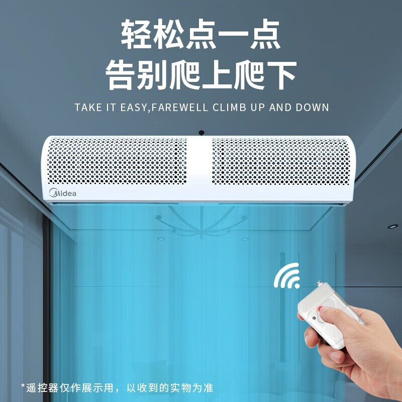 美的(Midea) FM3020-Y 工业遥控风闸风幕机高清大图