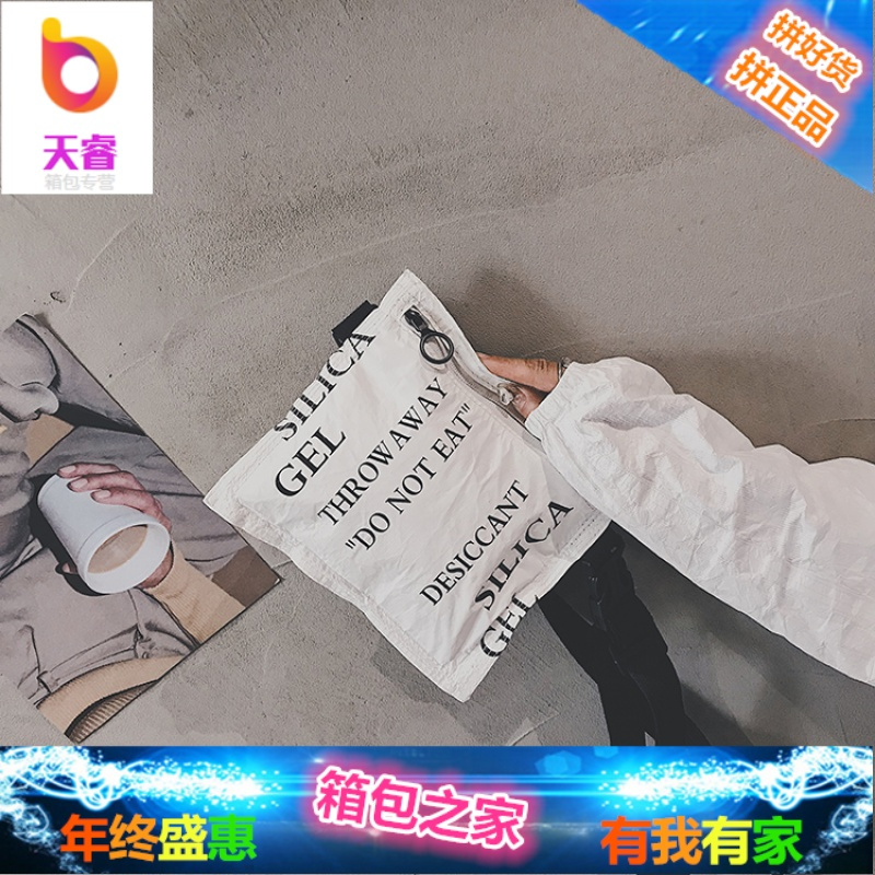 ins超火包包女2018新款韩版原宿干燥剂杜邦纸胸包腰包蹦迪包honey