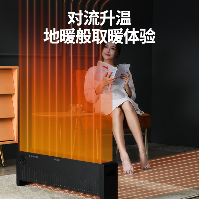 先锋(SINGFUN)踢脚线取暖器遥控定时家用电暖器全屋快速升温移动地暖天猫精灵语音控制DTJ-T10R-IOT