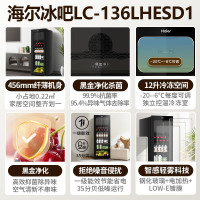 海尔(Haier)冰吧家用茶叶柜红酒柜办公室冷藏柜保鲜水果饮料冰柜透明玻璃门客厅小型单门冰箱 136升