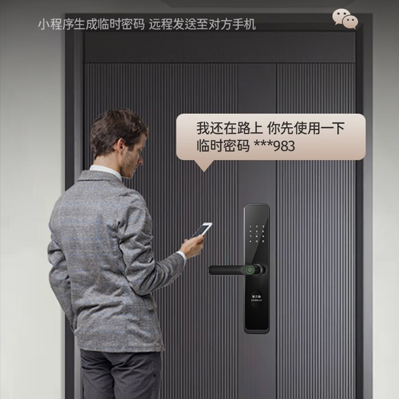 智贝勒V1半自动指纹密码蓝牙开锁高清大图