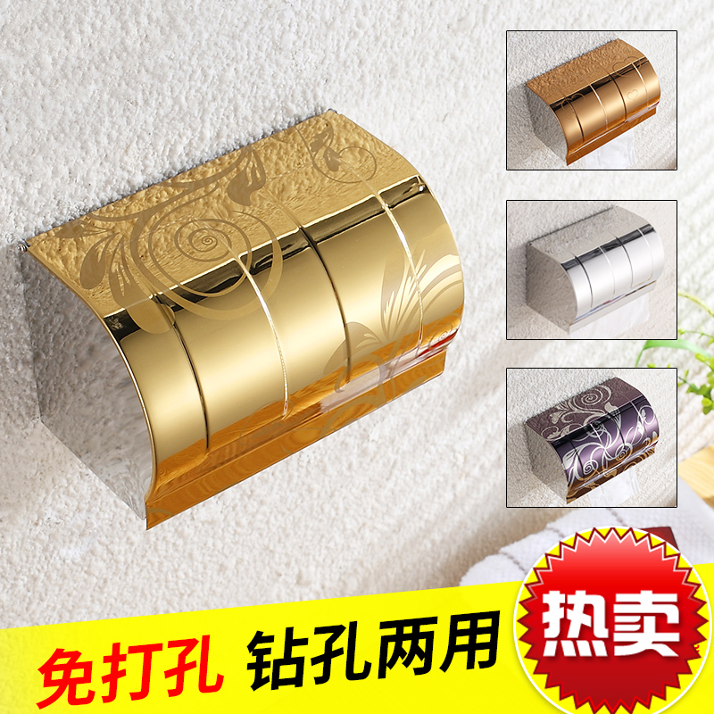 卫生间厕所纸巾盒免打孔卫生纸盒置物架防水厕擦手纸盒