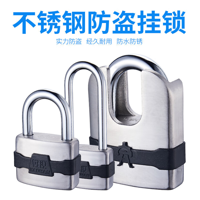 好汉锁具不锈钢通开挂锁通用锁具大门锁柜门锁家用宿舍门锁叶片挂锁50BB