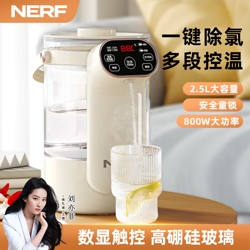 拉尔弗(Nerf)2.5L 电热水壶RC-K25A