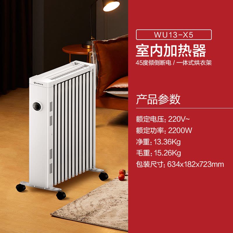 艾美特油汀取暖器家用电暖器客厅节能省电暖气片大面积速热油丁企业价团购精美设计 白色图片