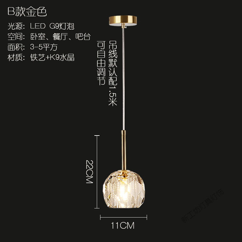 苏宁放心购 水晶卧室床头吊灯北欧轻奢后现代餐厅吧台小吊灯现代简约吊线灯