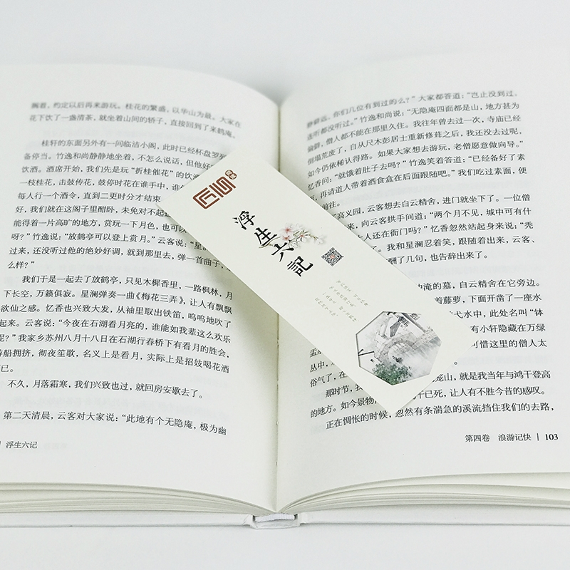 浮生六记 沈复著 正版 清代文学古代文学原文疑难注释 中国古代文学自传体随笔国学文化书籍 原文欣赏 清代文学书