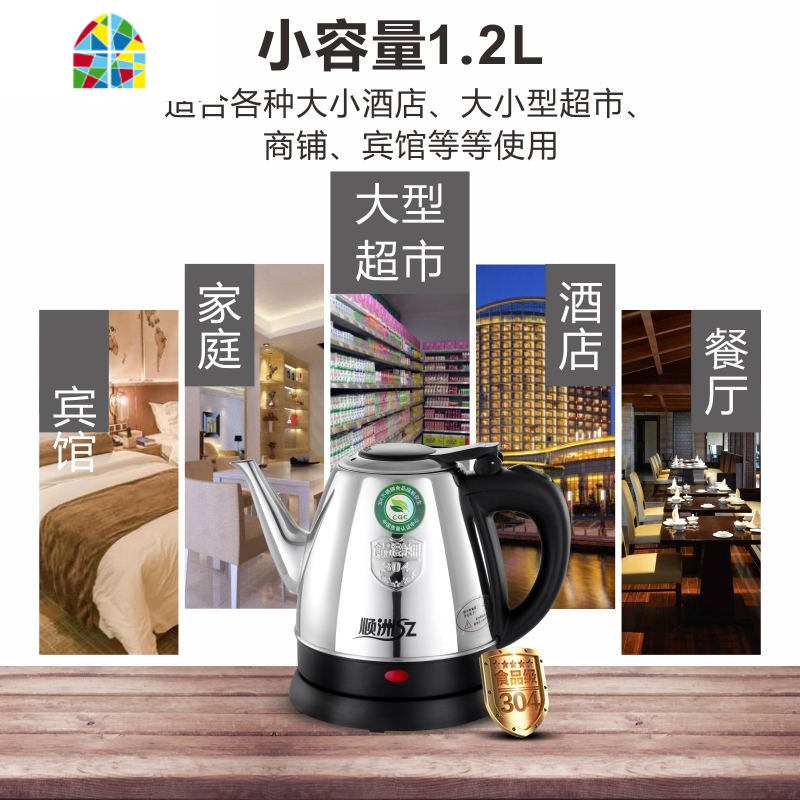 长嘴电热水壶快速壶家用烧水壶自动断电开水壶泡茶壶煮水壶酒店壶 FENGHOU 1.2升短嘴1.1米线长高清大图