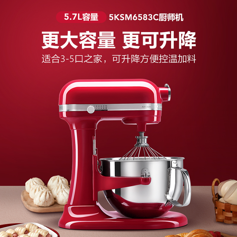 凯膳怡(KitchenAid) 5.7L升降式厨师机双碗家用小型和面机揉面搅拌机5KSM6583C茱萸粉