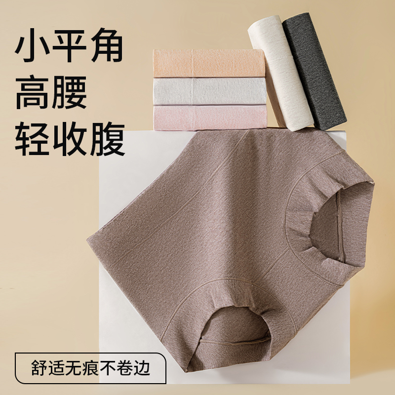 浪莎平角内裤女士纯棉抗菌全棉裆2025新款高腰收腹收小肚子四角裤高清大图