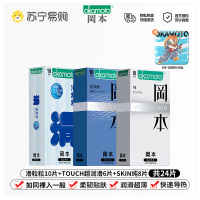 岡本避孕套装 [情趣套餐]颗粒量贩组合28片装男用女用情趣安全套套