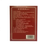 【套餐多优惠多】百草五毒贴 医用冷敷贴 8贴装 跌打损伤腰腿颈椎滑膜坐骨腰 宏超 3送1 5送2