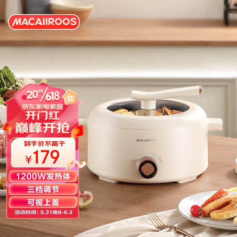 迈卡罗 (MACAIIROOS)电火锅多功能锅家用电煮炖锅料理锅 MC-HG419