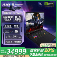 微星(MSI)泰坦18ProAI 2025酷睿Ultra9-285HX 18英寸游戏本笔记本电脑满血RTX5090 64GB 4TB 4K 120Hz 100% DCI-P3宇宙灰