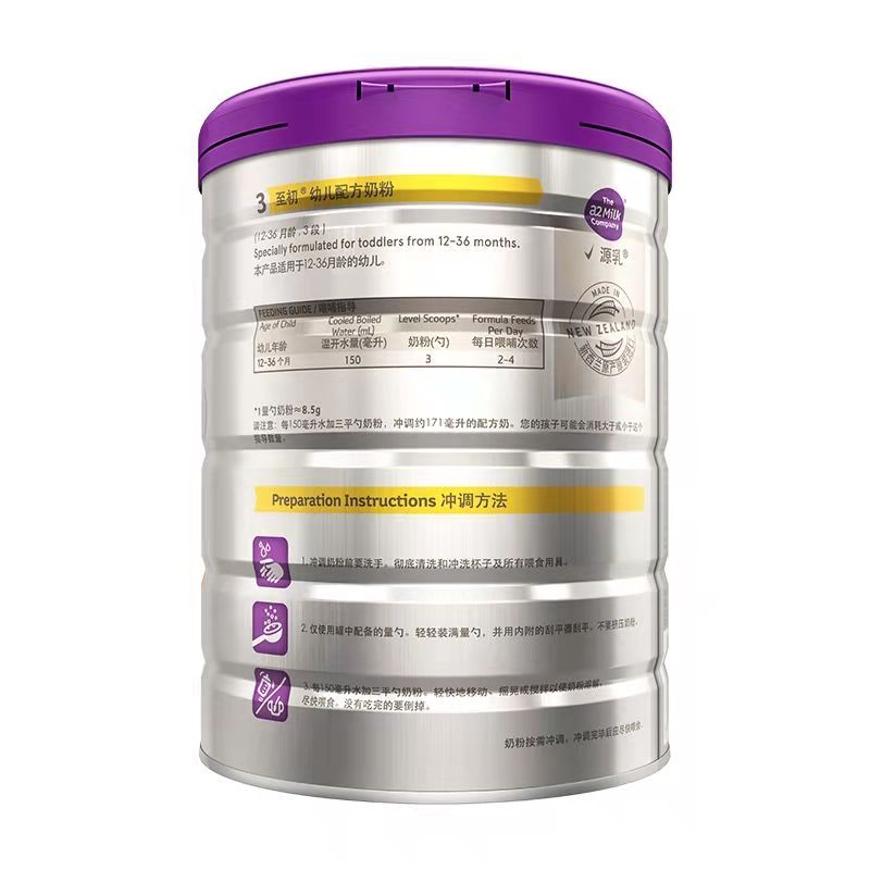 吉利店自提a2至初幼儿配方3段奶粉900g