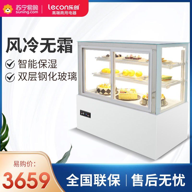 乐创(lecon) 蛋糕柜冷藏柜展示柜玻璃商用 立式西点慕斯甜品保鲜柜 0.9米白色立式直角前开门