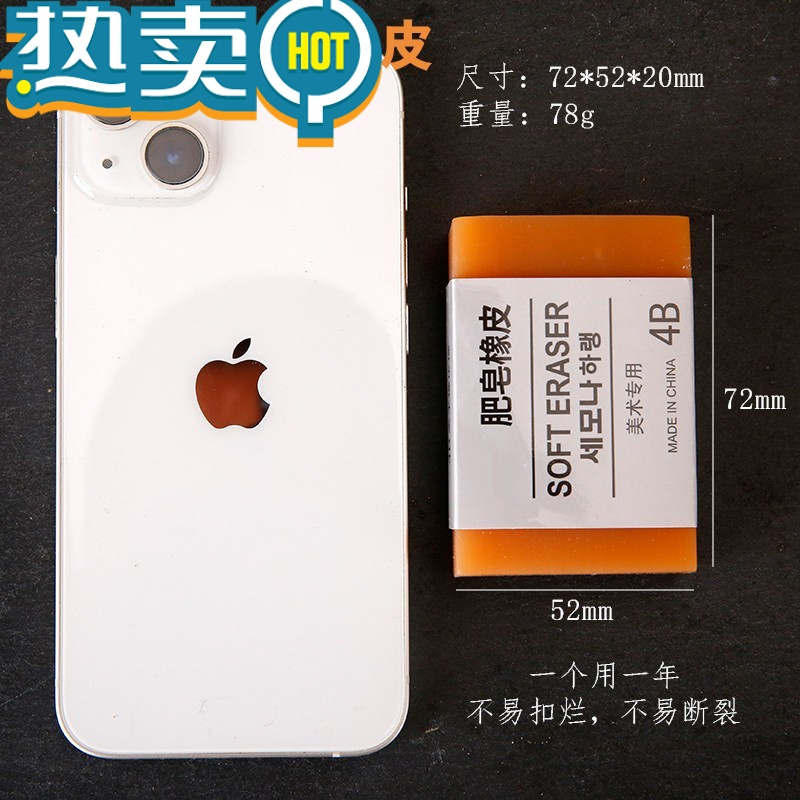 绿彩虹光大号肥皂橡皮擦小学生专用超大块4B美术绘画素描橡皮擦得干净无屑少碎屑小学生专用橡皮巨无霸柔软香皂橡皮擦 肥皂1块