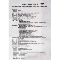 九芝堂 润肠丸 360丸/瓶