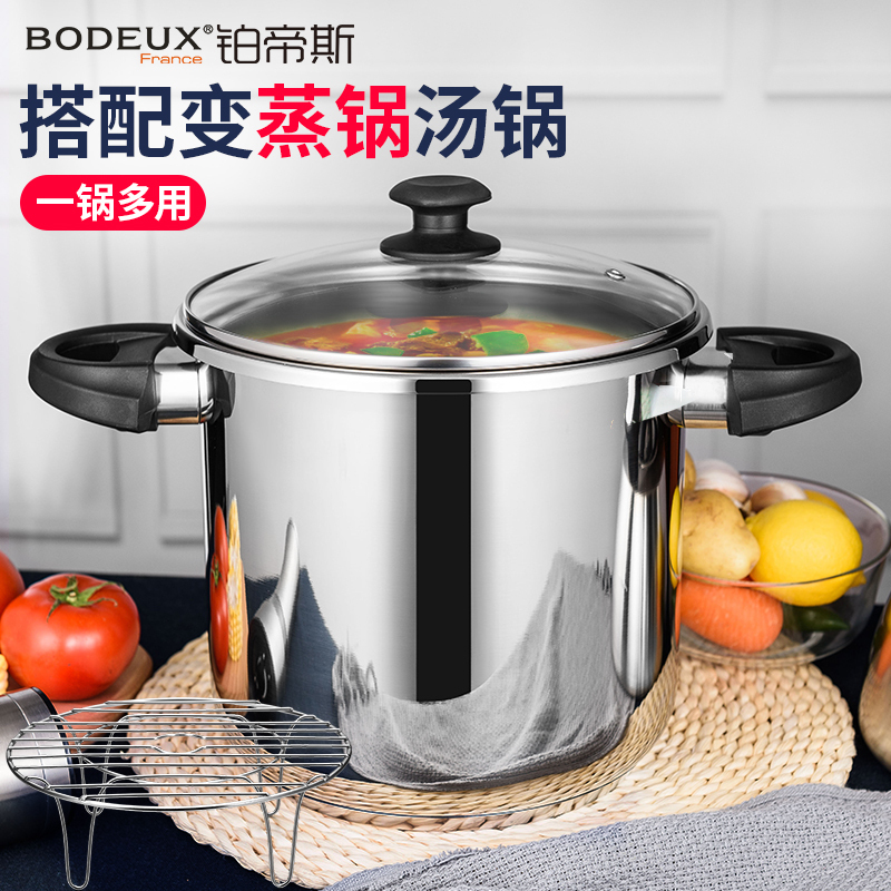 铂帝斯(BODEUX)金星1号高压锅8L 304不锈钢压力锅家用高压锅22cm 燃气电磁炉通用