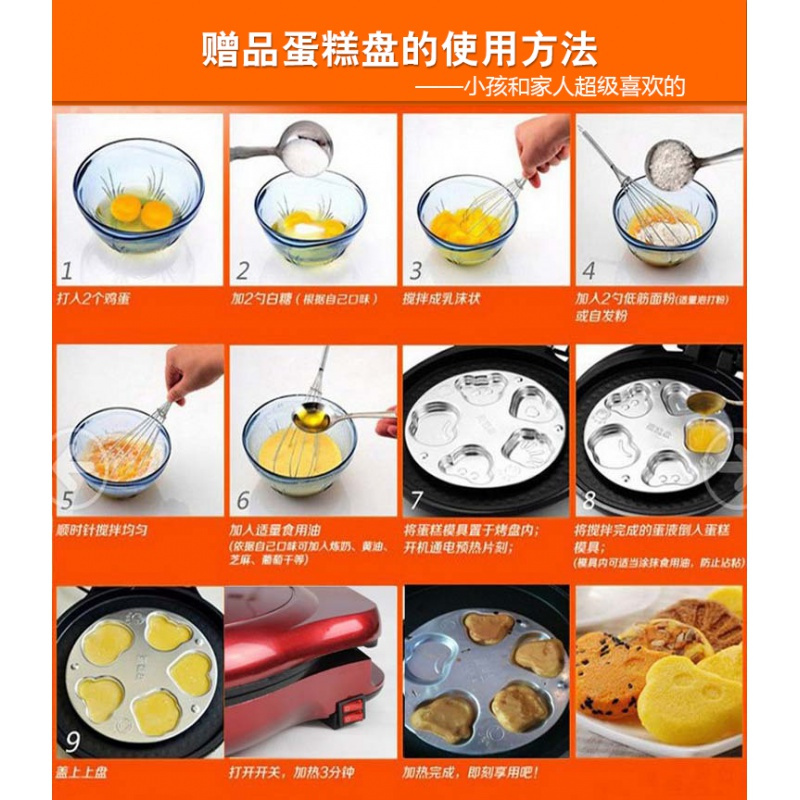 新款电饼铛家用双面加热自动断电加深加大口径烤盘烙饼机40锅 31口径小号中国红+8豪礼