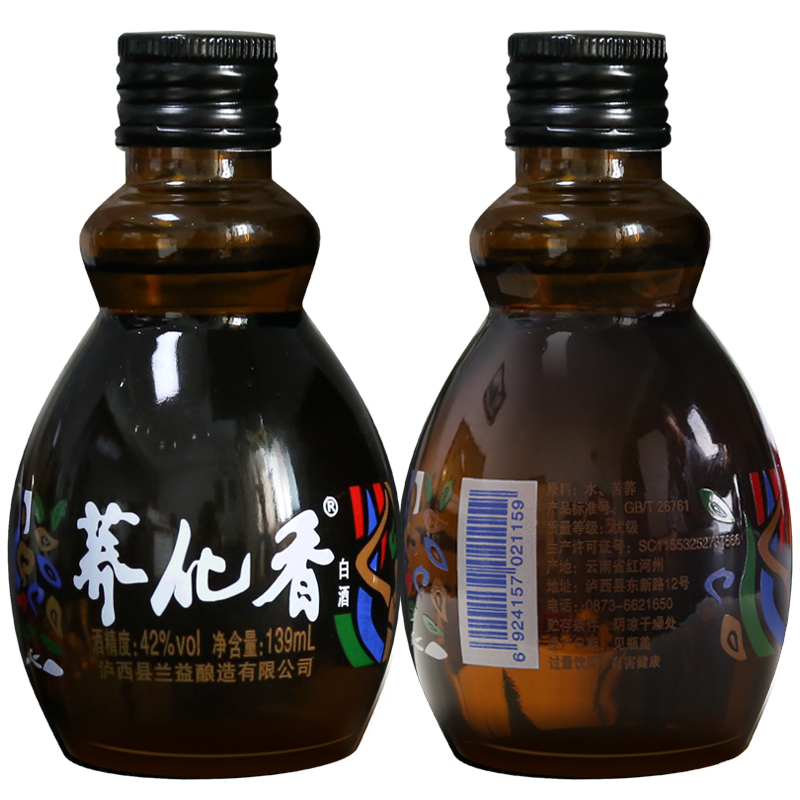 兰益42度苦荞酒白酒小瓶酒白酒口杯白酒139ml