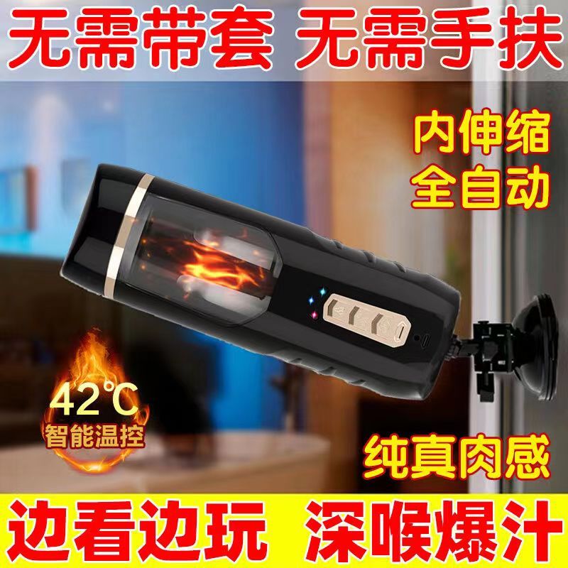 [虚幻时代-魔风飞机杯黑款]飞机杯环男全自动旋转吮生殖根浴隐形伸缩电动手办可插入私处倒模名器男性自慰器 成人用品情趣玩具高清大图