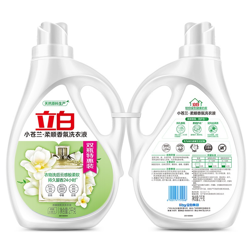 立白精致护理机洗洗衣液2kg*2